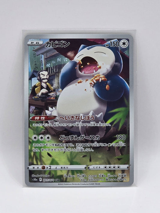 Snorlax 077/071 CHR - s10a