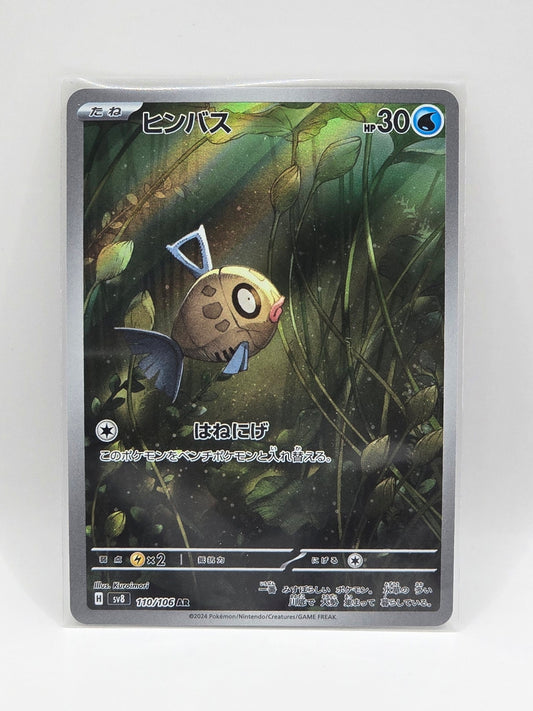 Feebas 110/106 AR - sv8