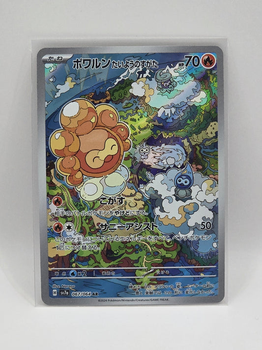 Castform Sunny Form 067/064 AR - sv7a
