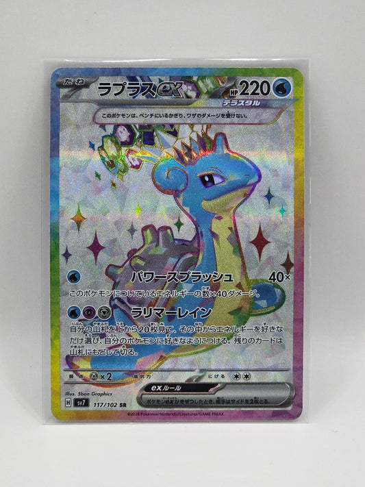 Lapras EX 117/102 AR - sv7