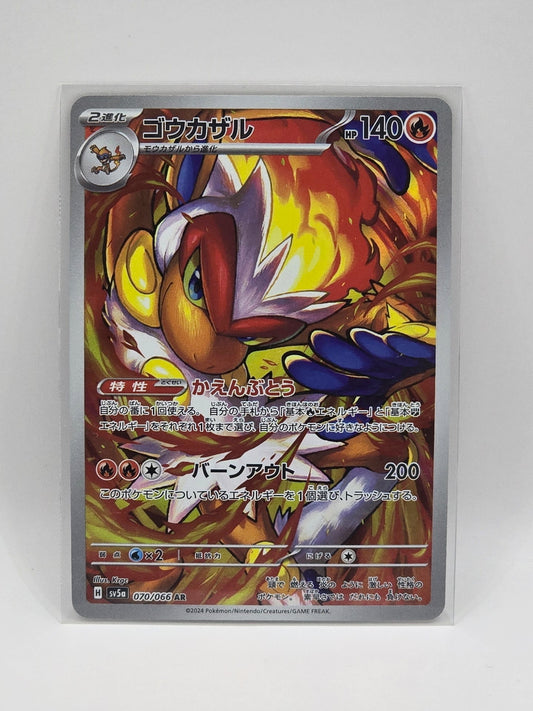 Infernape 070/066 AR - sv5a