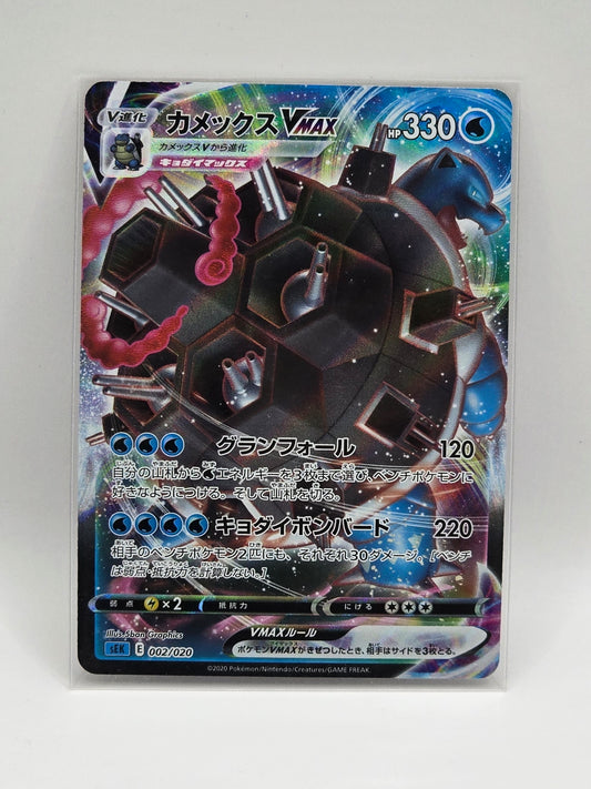 Blastoise Vmax 002/020 - SEK